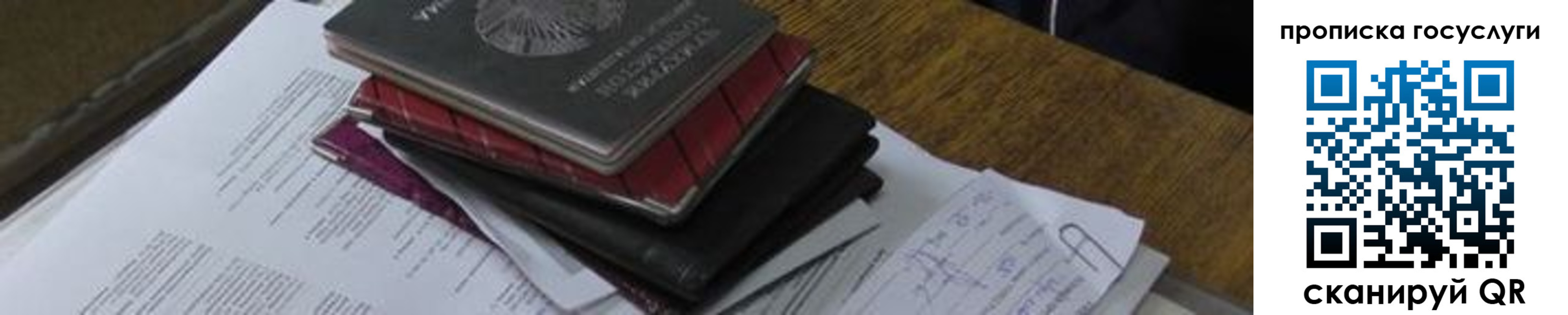 регистрация в Борзе