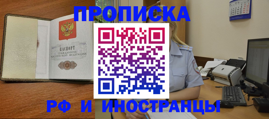 пропишу в квартире в Борзе