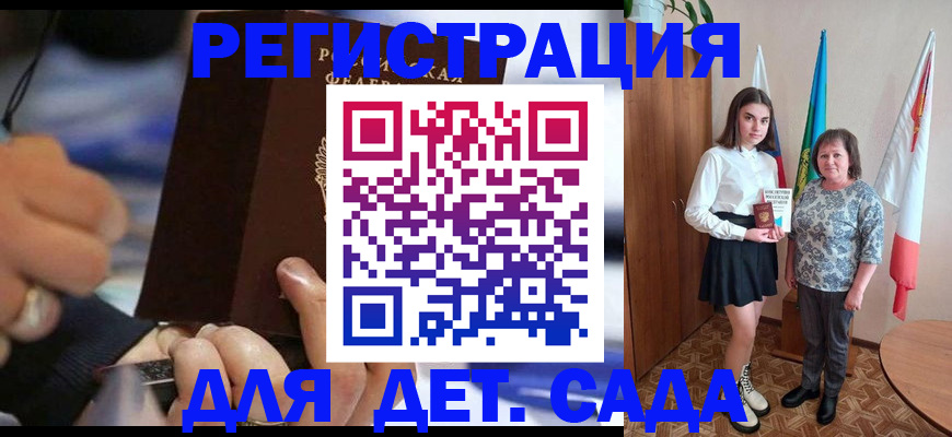 миграционный учет в Борзе