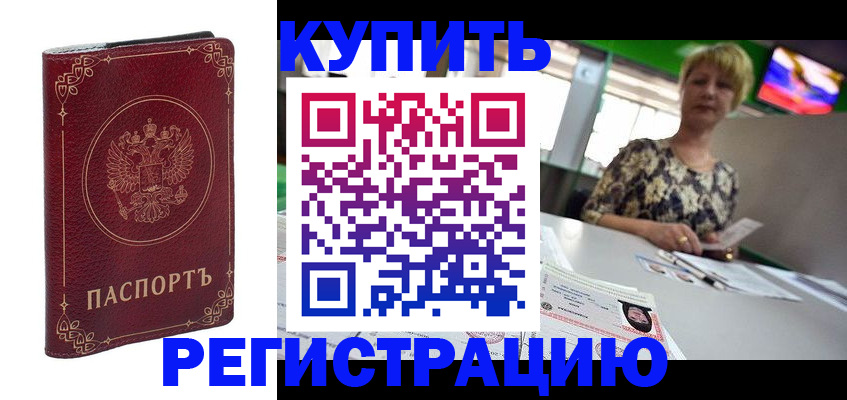 пропишу в квартире в Борзе